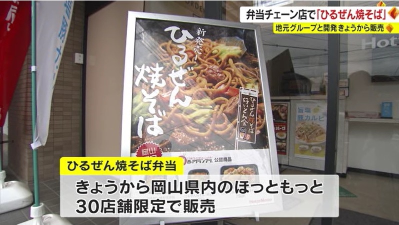 ひるぜん焼そば弁当03