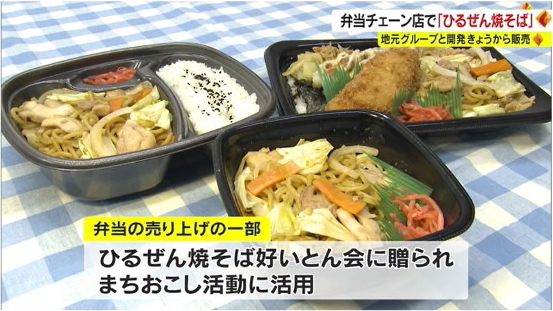 ひるぜん焼そば弁当07