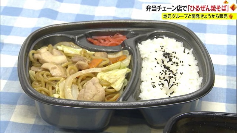 ひるぜん焼そば弁当01-1