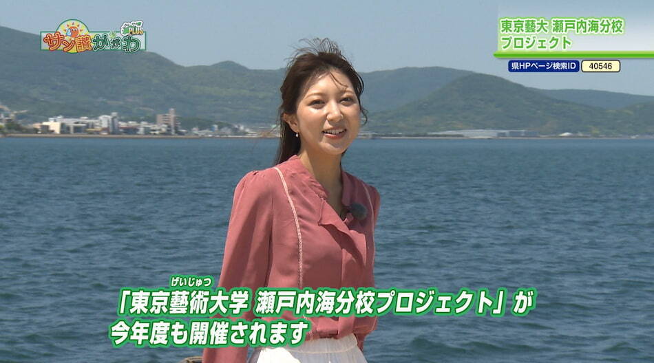 東京藝大　瀬戸内海分校プロジェクト　2023年 6月 1日放送
