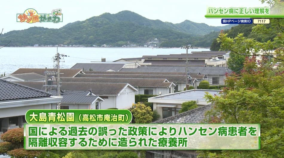 ハンセン病に正しい理解を　2023年 6月 22日放送
