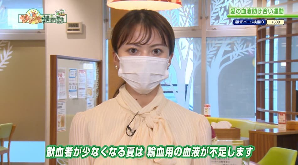 愛の血液助け合い運動　2023年 6月 29日放送