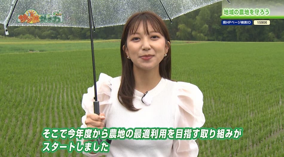 地域の農地を守ろう　2023年 7月13日放送
