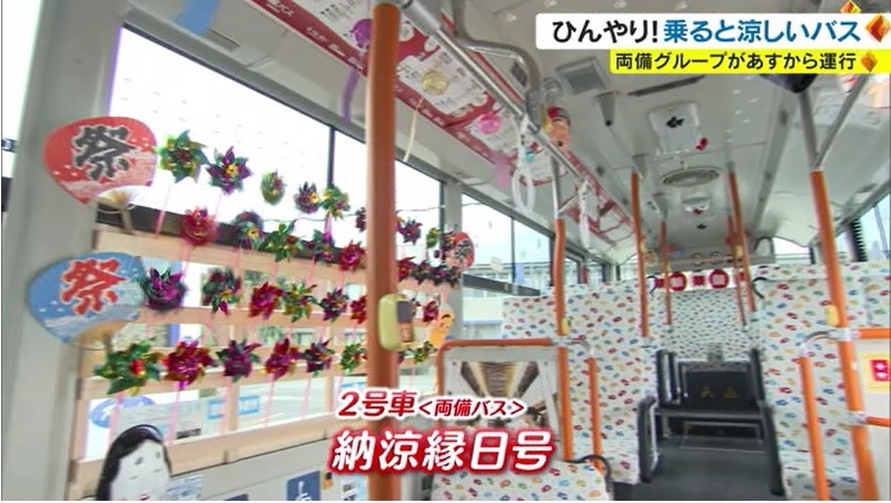 涼備バス06
