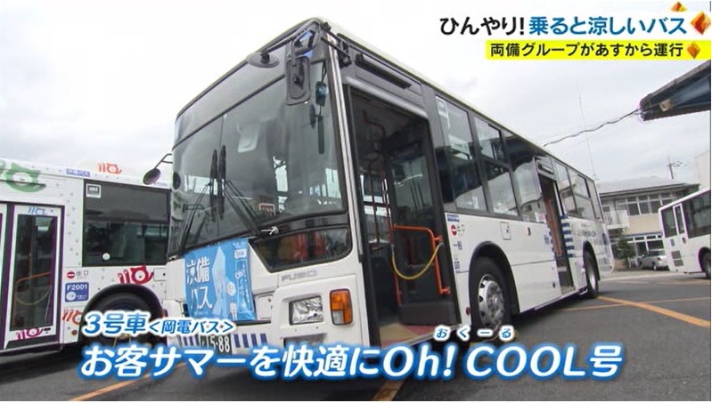 涼備バス08