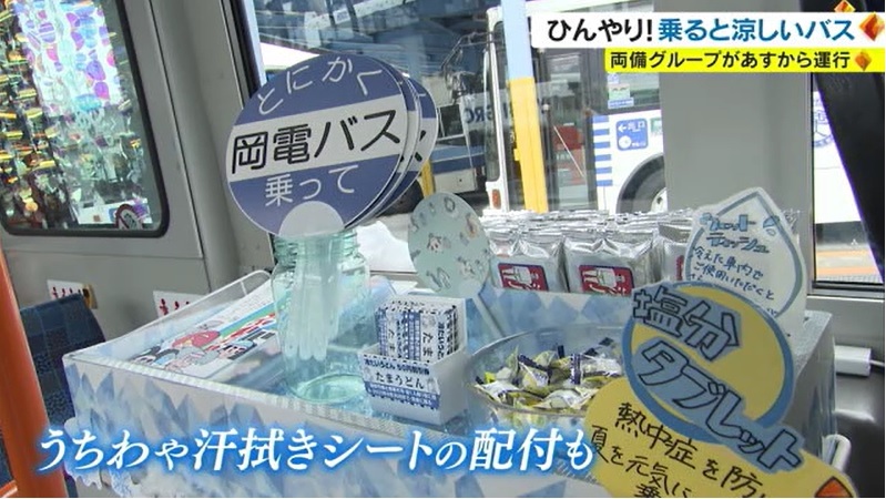 涼備バス10