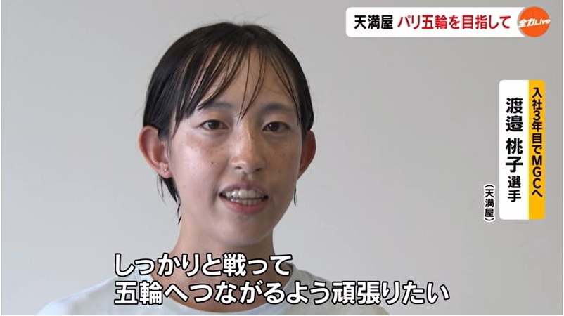 天満屋MGC　公開練習05