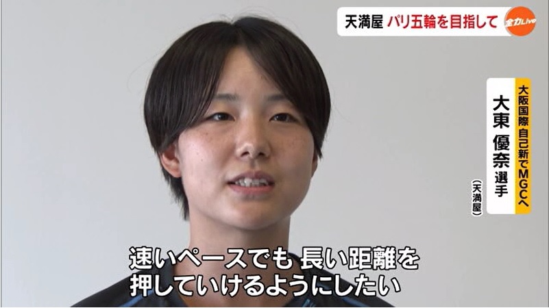 天満屋MGC　公開練習07