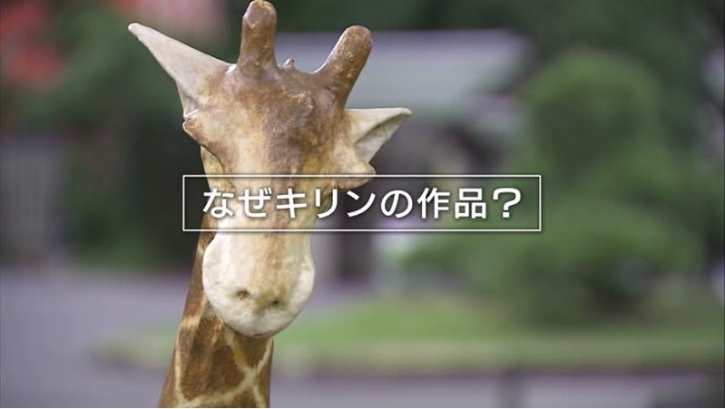 0905 さぬプラ キリン04