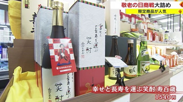 敬老3
