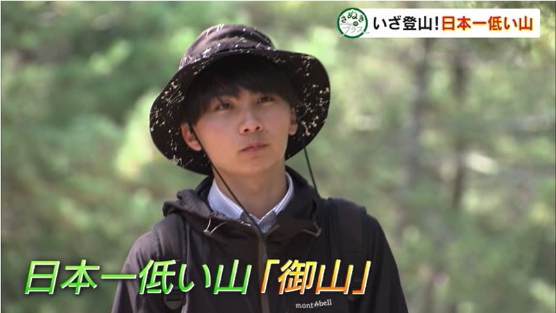 さぬプラ　日本一低い山03