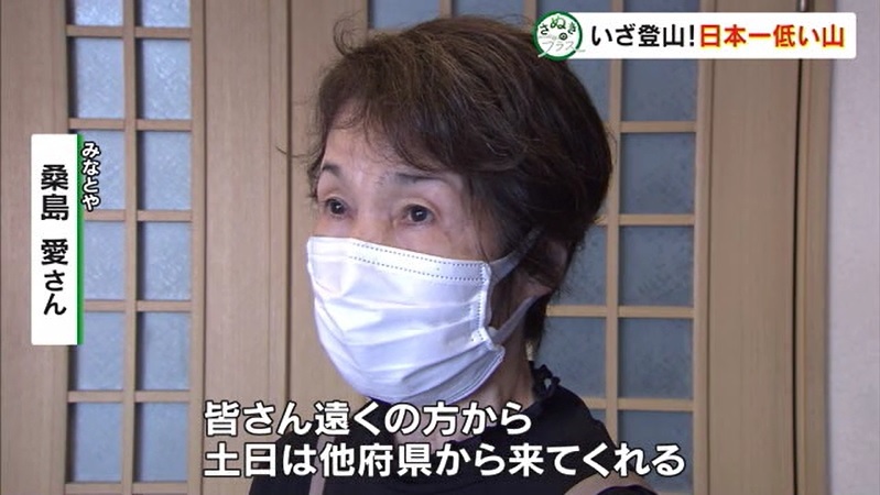 さぬプラ　日本一低い山13