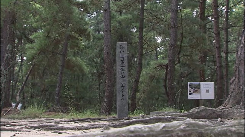 さぬプラ　日本一低い山14