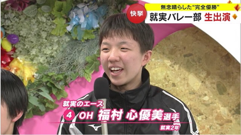 就実バレーボール部生出演06
