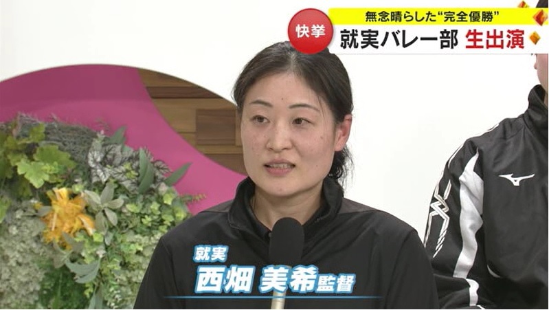 就実バレーボール部生出演07