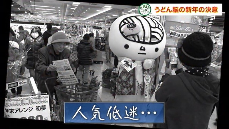 さぬプラ　うどん脳08