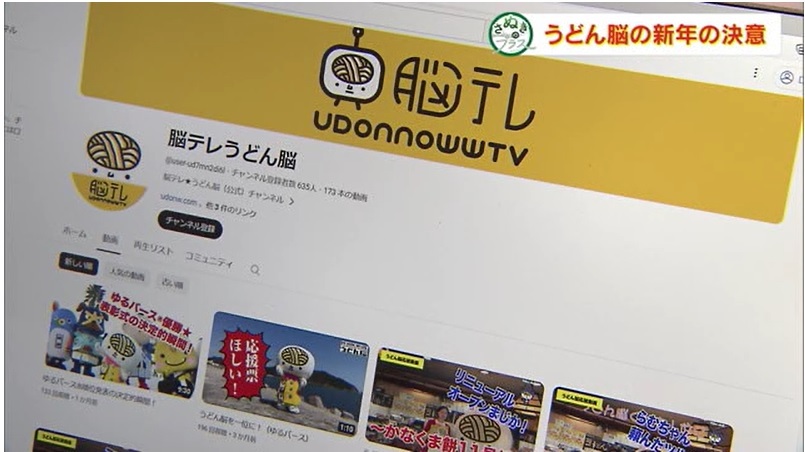 さぬプラ　うどん脳09