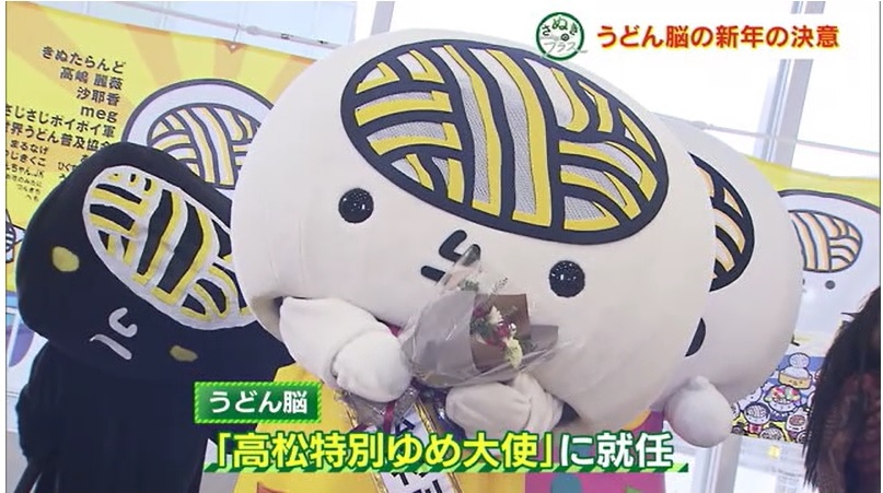 さぬプラ　うどん脳11