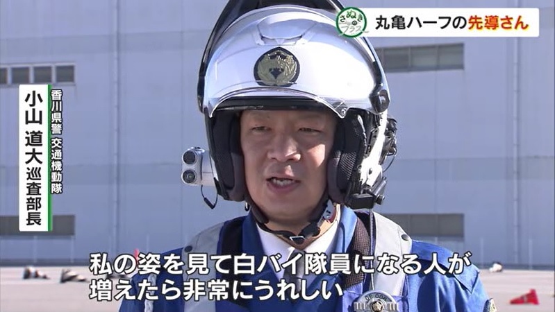 さぬプラ　丸亀ハーフ先導白バイ13