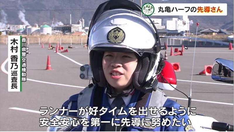 さぬプラ　丸亀ハーフ先導白バイ14