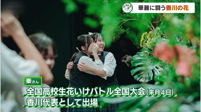 さぬプラ 花いけバトル04