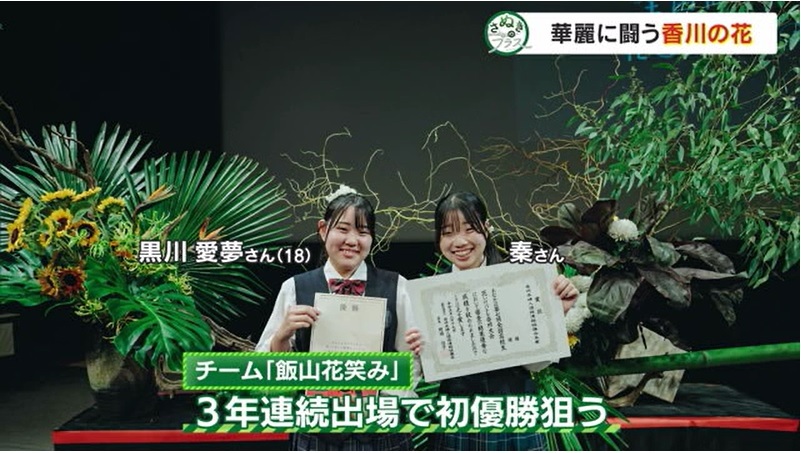 さぬプラ 花いけバトル05
