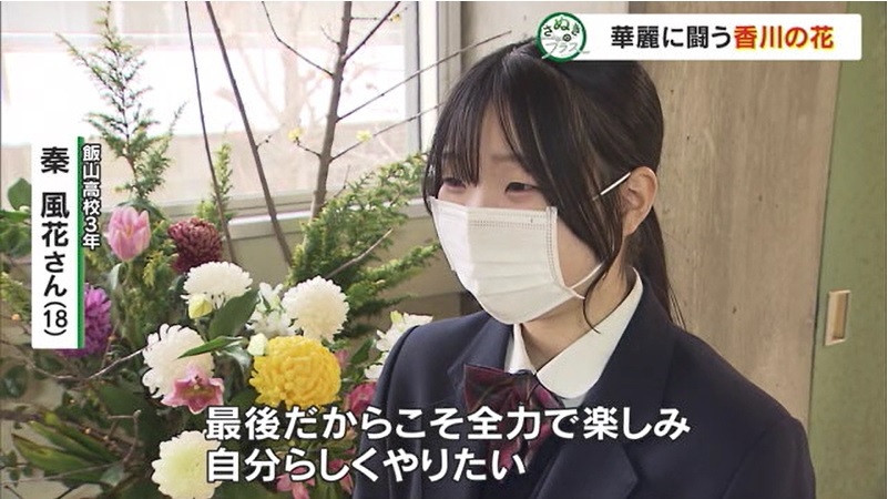 さぬプラ 花いけバトル06