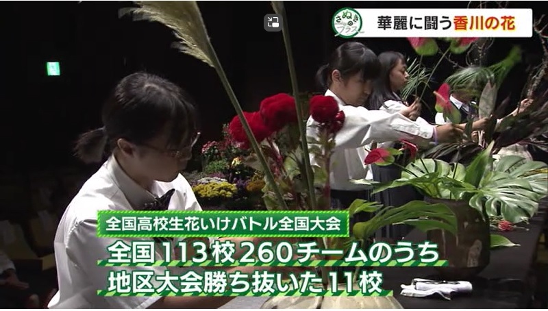 さぬプラ 花いけバトル07