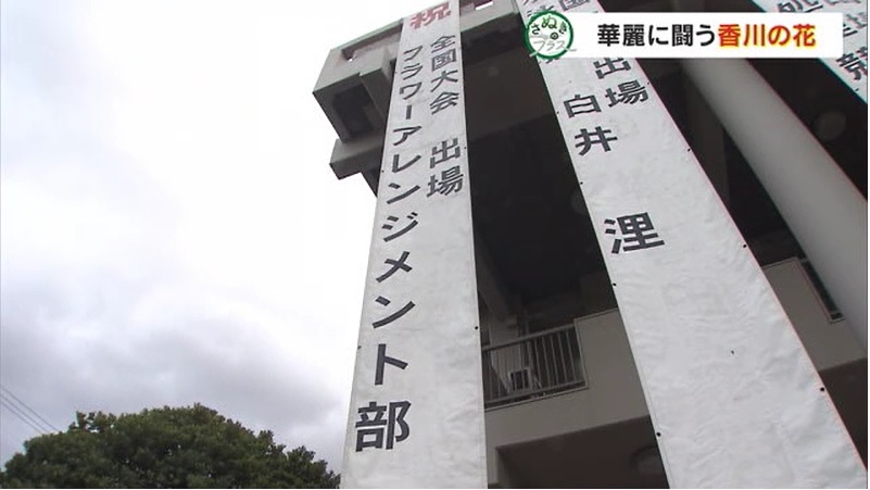 さぬプラ 花いけバトル14