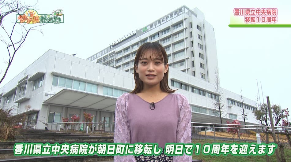 香川県立中央病院移転１０周年　2024年2月29日放送