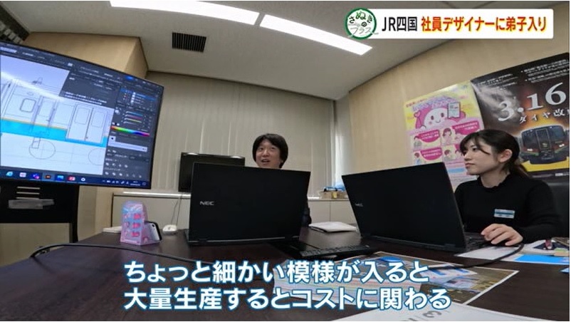 さぬプラ　ＪＲ四国社員デザイナー11