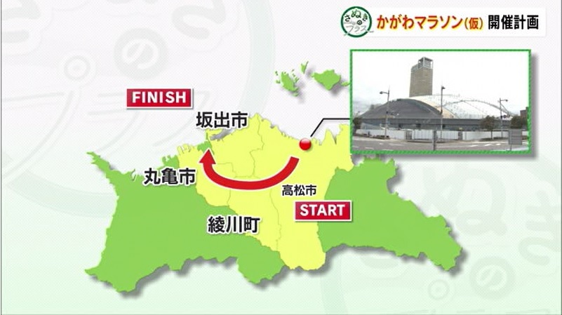 さぬプラ かがわマラソン コース案