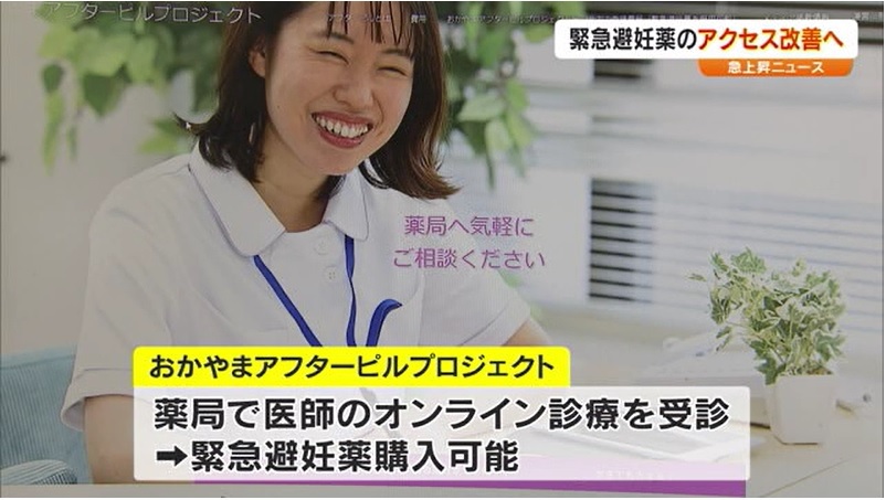 急上昇アフターピル05