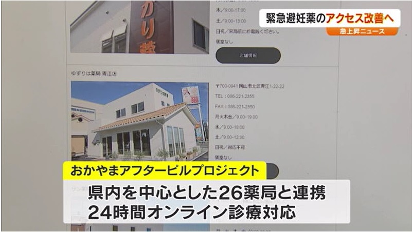 急上昇アフターピル06