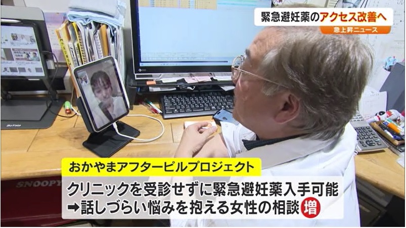 急上昇アフターピル09