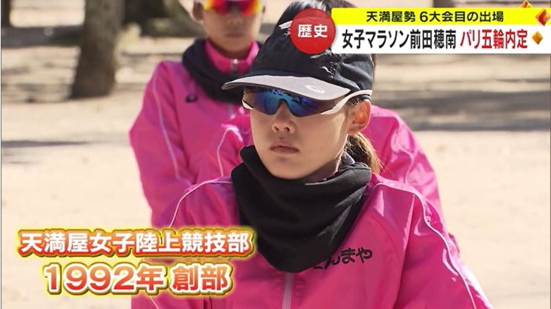 前田パリ内定02