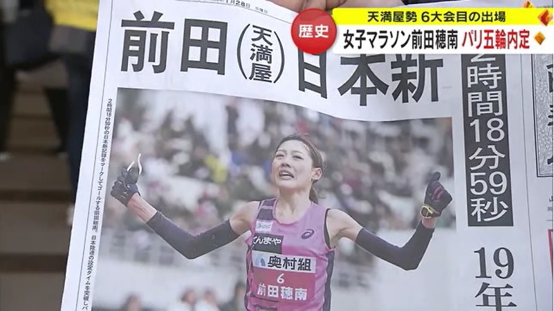前田パリ内定09