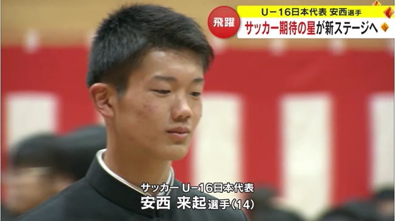 サッカー安西選手卒業式01