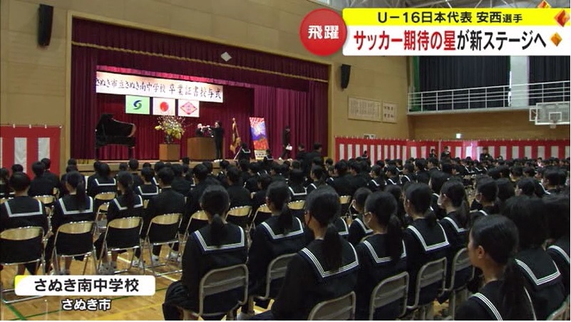 サッカー安西選手卒業式02
