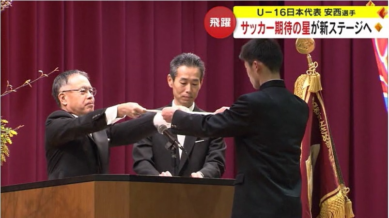 サッカー安西選手卒業式03