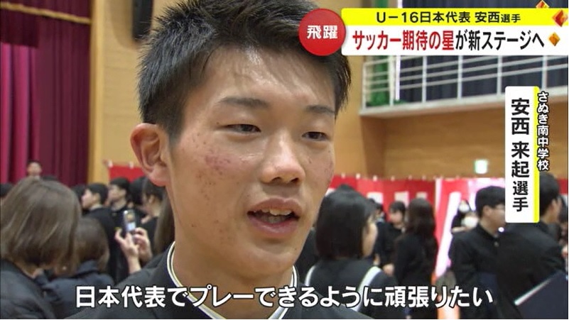 サッカー安西選手卒業式08