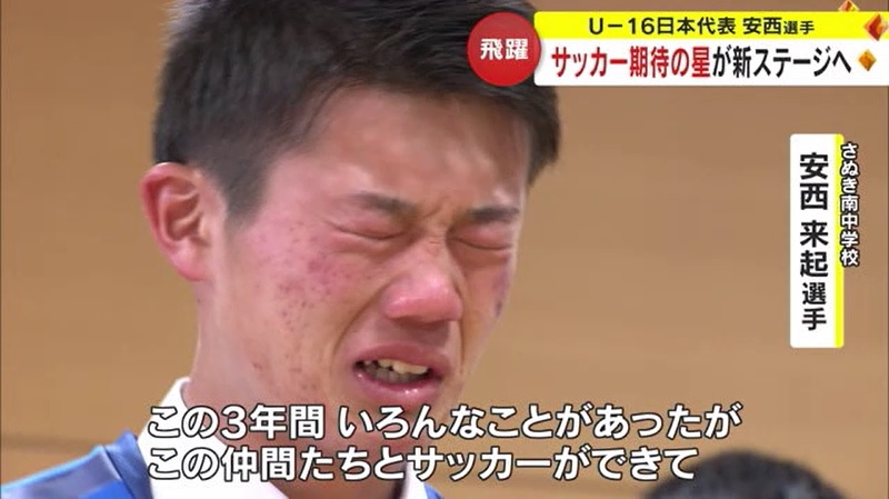 サッカー安西選手卒業式09
