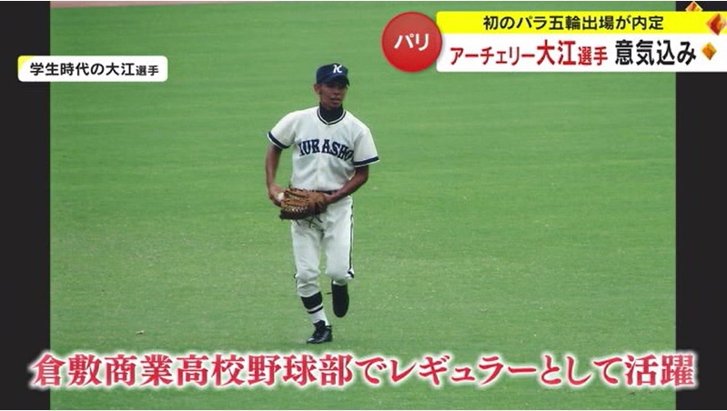 0327 パラアーチェリー大江選手05