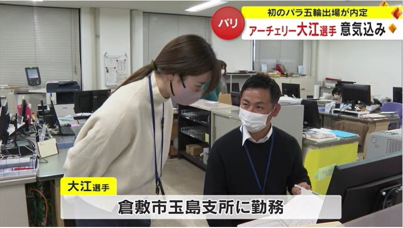 0327 パラアーチェリー大江選手07