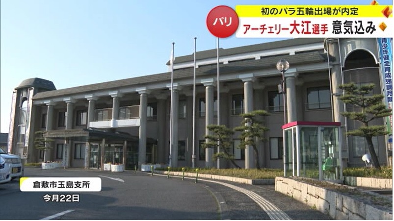 0327 パラアーチェリー大江選手10