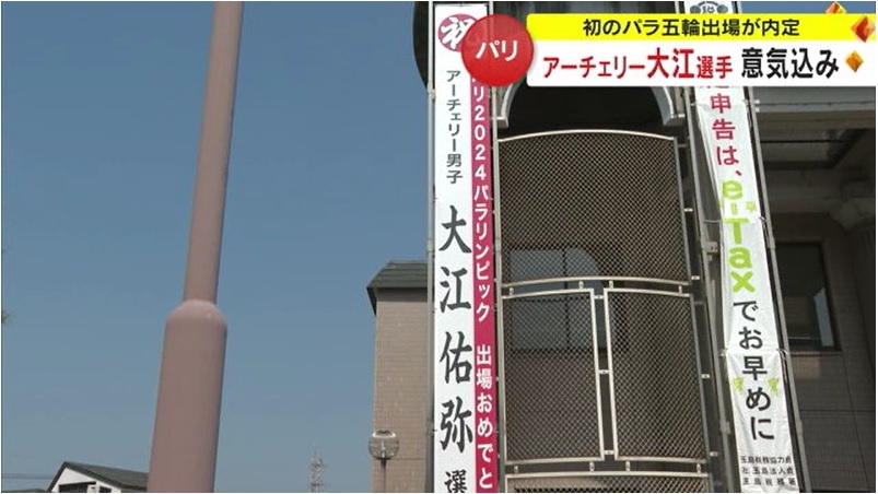 0327 パラアーチェリー大江選手11