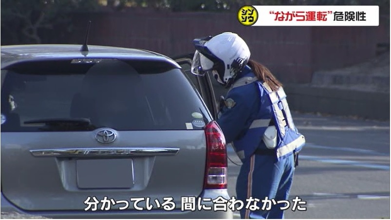 シンソウ ながら運転03