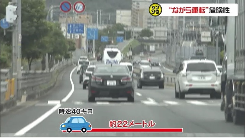 シンソウ ながら運転11