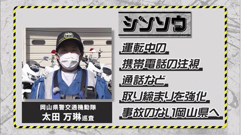 シンソウ ながら運転13