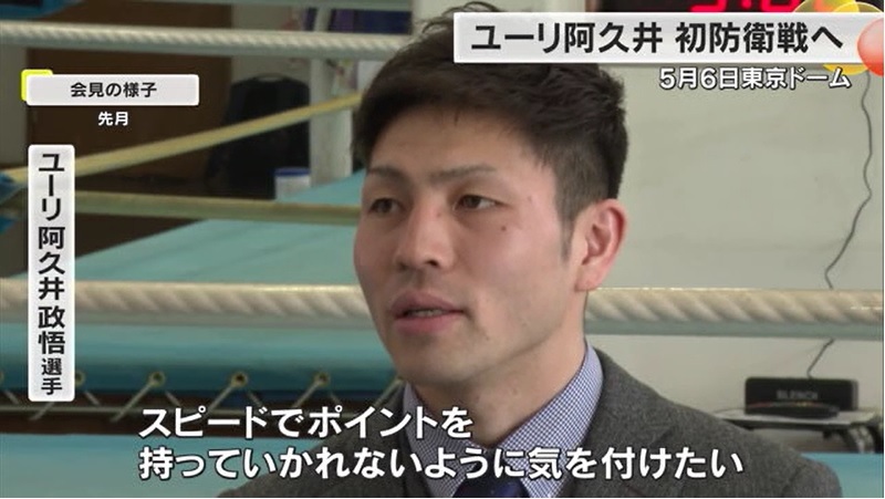 ユーリ阿久井練習公開06